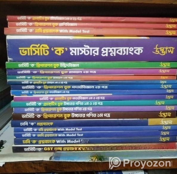 Varsity A Unit Books