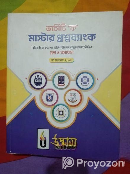 Varsity A Unit Books