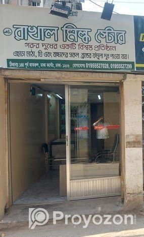 থাই গ্লাস