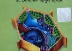 biology and physics