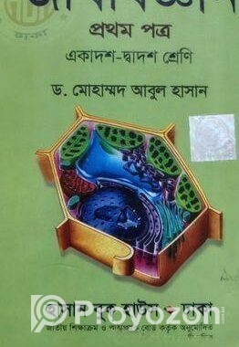 biology and physics