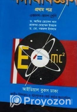 biology and physics