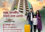 সাগরকন্যা কুয়াকাটায় হোক আপনার পরিকল্পিত বিনিয়োগ।