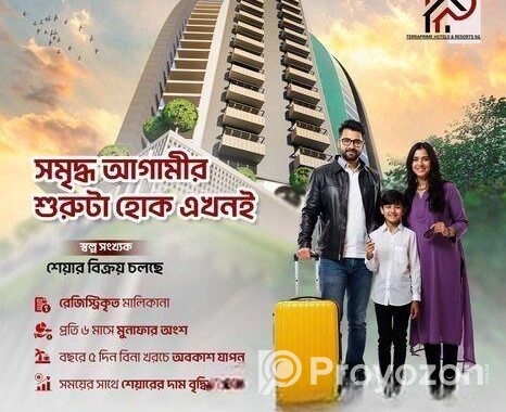 সাগরকন্যা কুয়াকাটায় হোক আপনার পরিকল্পিত বিনিয়োগ।