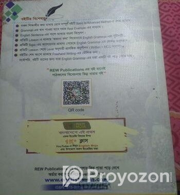 Need Book (basic English Grammar)