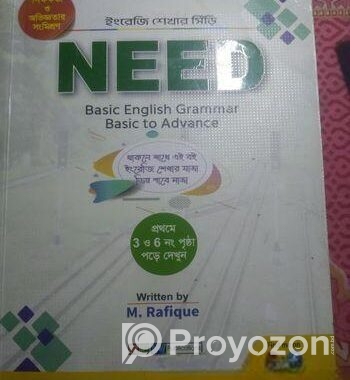 Need Book (basic English Grammar)