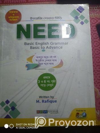 Need Book (basic English Grammar)