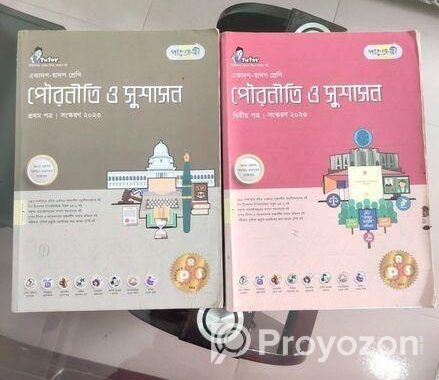 একাদশ দ্বাদশ শ্রেণির গাইড বিক্রি হবে