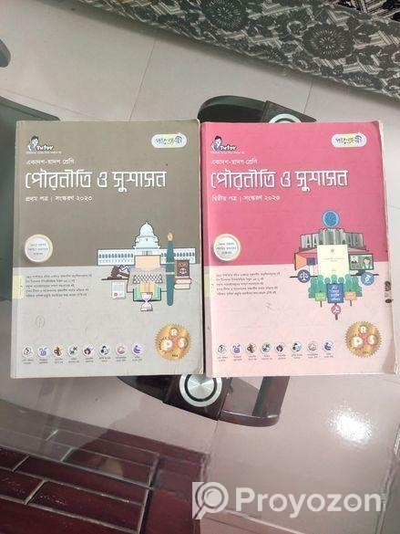 একাদশ দ্বাদশ শ্রেণির গাইড বিক্রি হবে