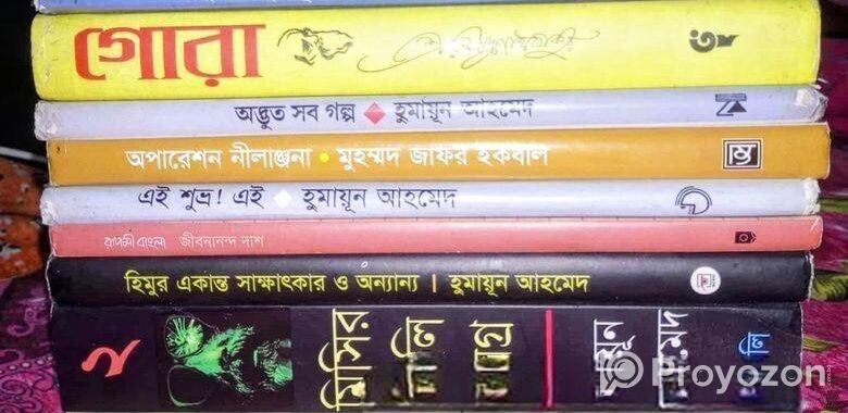৪০ টি নতুন পুরাতন সাহিত্যিক বিভিন্ন রকমের বই বিক্রয় করা হবে,,