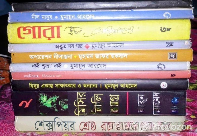 ৪০ টি নতুন পুরাতন সাহিত্যিক বিভিন্ন রকমের বই বিক্রয় করা হবে,,