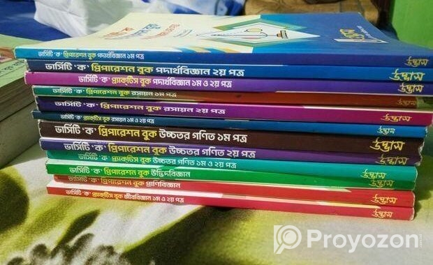 উদ্ভাস ভার্সিটি-ক বিজ্ঞান বিভাগের প্রিপারেশন এবং প্র্যাক্টিস বুক