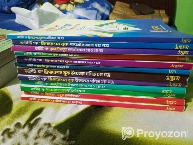 উদ্ভাস ভার্সিটি-ক বিজ্ঞান বিভাগের প্রিপারেশন এবং প্র্যাক্টিস বুক