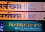 একাদশ-দ্বাদশ শ্রেণীর বই