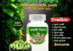 এলাজি বিনাশ স্থায়ীভাবে এলাজিকে রক্ত থেকে দূর করবে
