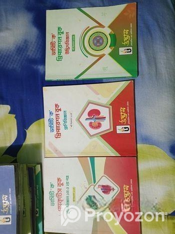 উদ্ভাস ভার্সিটি-ক বিজ্ঞান বিভাগের প্রিপারেশন এবং প্র্যাক্টিস বুক