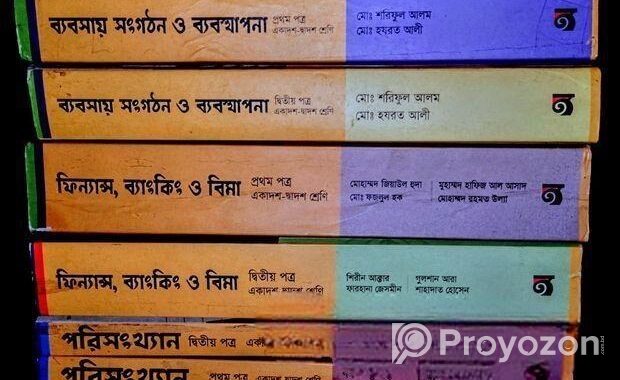 একাদশ-দ্বাদশ শ্রেণীর বই