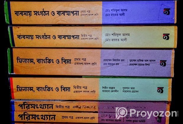 একাদশ-দ্বাদশ শ্রেণীর বই