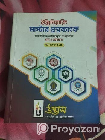 Udvash Engineering master question bank 2024… with ckruet, bute