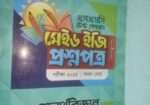 Test Paper 2025 New Condition