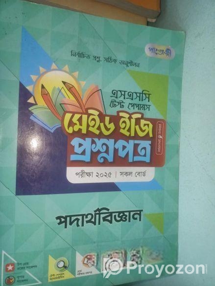 Test Paper 2025 New Condition