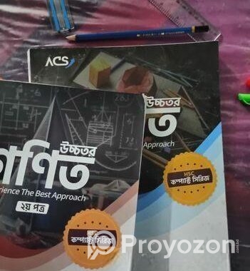 Hsc ২৫ কম্প্যাক্ট সিরিজ (acs) এর বই সমূহ