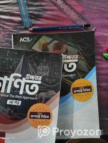 Hsc ২৫ কম্প্যাক্ট সিরিজ (acs) এর বই সমূহ