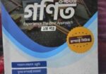 Hsc ২৫ কম্প্যাক্ট সিরিজ (acs) এর বই সমূহ