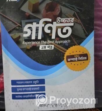 Hsc ২৫ কম্প্যাক্ট সিরিজ (acs) এর বই সমূহ