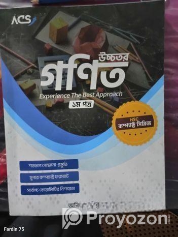 Hsc ২৫ কম্প্যাক্ট সিরিজ (acs) এর বই সমূহ