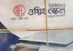 ডিজিটাল ওয়িং স্কেল