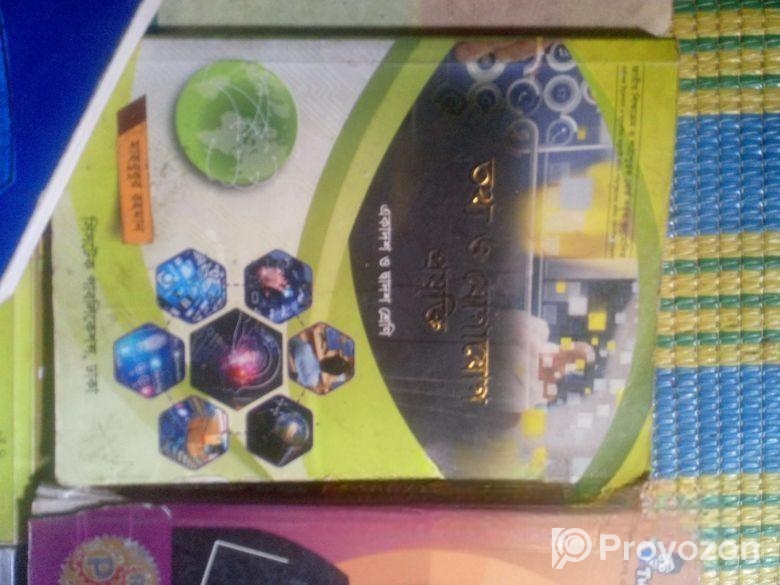 কলেজ এর মানবিক বিভাগের বইগুলি বিক্রি হবে