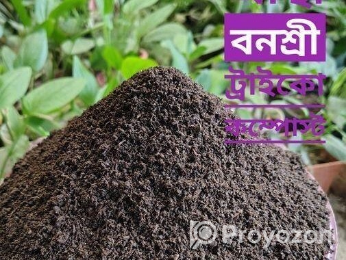ট্রাইকো-কম্পোস্ট ২৫ কেজি প্যাক