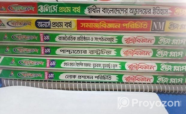 অনার্স ফার্স্ট ইয়ারের রাষ্ট্রবিজ্ঞান বিভাগের এক সেট বই বিক্রি কর