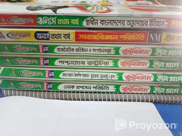 অনার্স ফার্স্ট ইয়ারের রাষ্ট্রবিজ্ঞান বিভাগের এক সেট বই বিক্রি কর