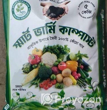এসিআই রেডিমিক্স মাটি ও ভার্মি কম্পোস্ট