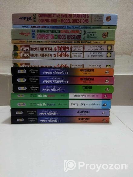 HSC er guide + supplement sell kora hobe