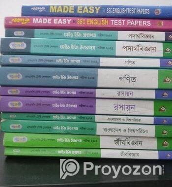 এসএসসি টেস্ট পেপার 2024 বিক্রি করা হবে
