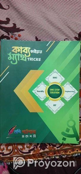 Hsc 25 Biology Type wise cq solve