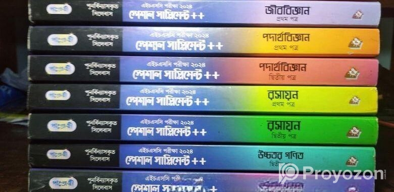 পাঞ্জেরেী সাপ্লিমেনট