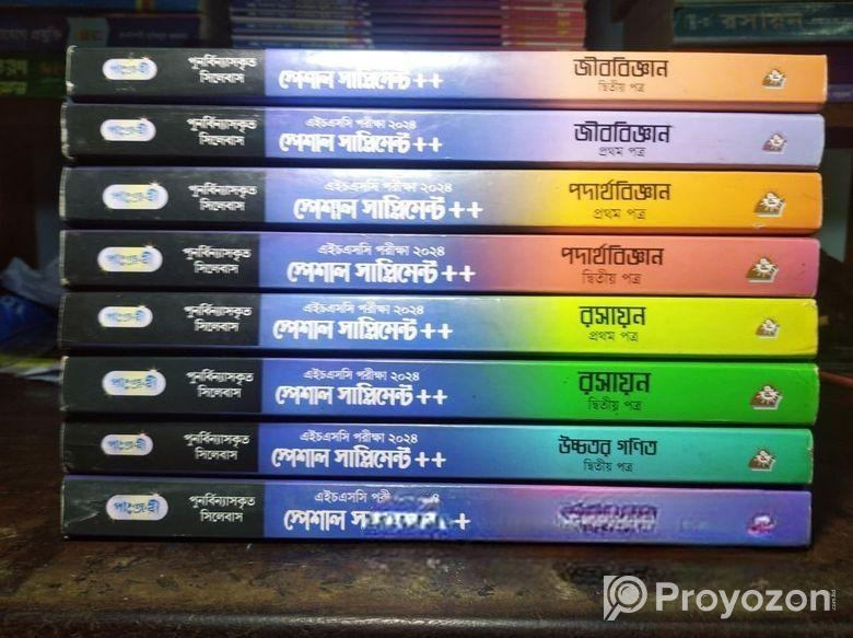 পাঞ্জেরেী সাপ্লিমেনট