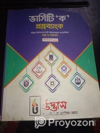 Admission books sel