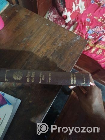 আল-বিদায়া ওয়ান নিহায়া