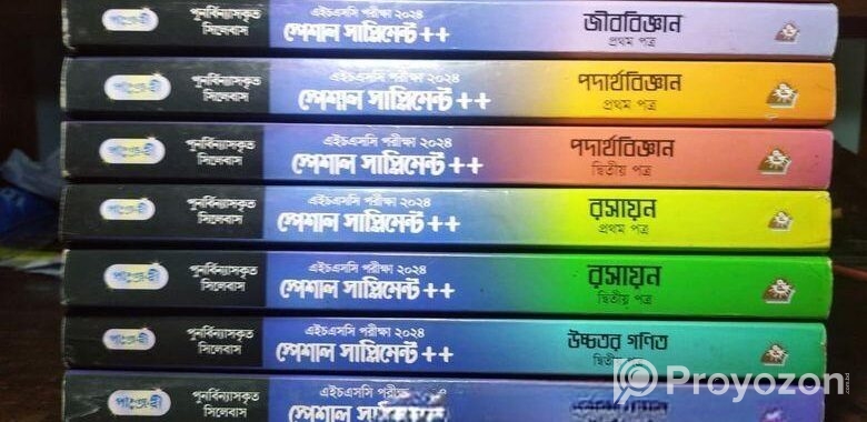 পাঞ্জেরেী সাপ্লিমেনট
