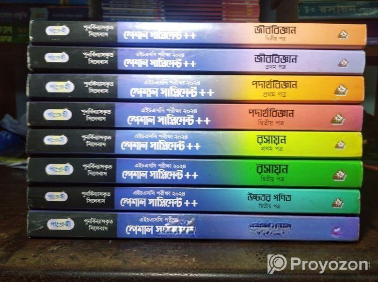 পাঞ্জেরেী সাপ্লিমেনট