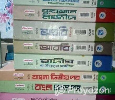 আলিম ২৪-২৫ সেশনের বই