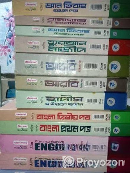 আলিম ২৪-২৫ সেশনের বই
