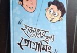 সি- প্রোগ্রামিং বই বিক্রি হবে