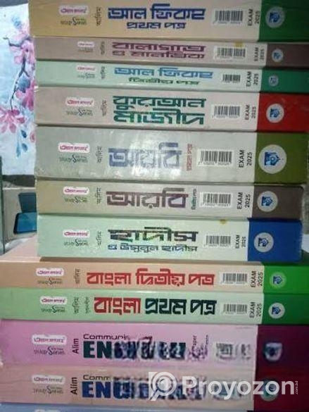আলিম ২৪-২৫ সেশনের বই