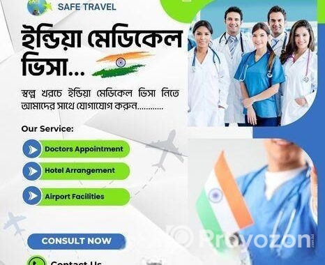 ইন্ডিয়ায় চিকিৎসা নিতে চান